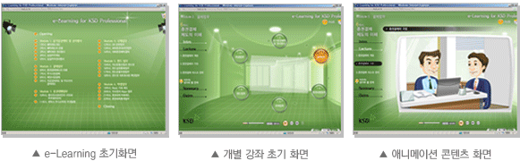  ̹: e-Learning ʱȭ,  ʱȭ, ִϸ̼  ȭ
