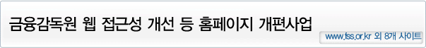   ټ   Ȩ (www.fss.or.kr  8 Ʈ)