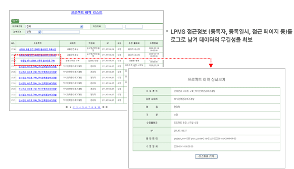 LPMS (, Ͻ,   ) α׷   Ἲ Ȯ