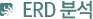 ERD м