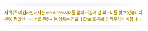 ()Ķο e-businessô븦 Բ ̲  Ʈʸ ã ֽϴ. ()Ķΰ ޸ Ͻô ü ȭ Email  ֽñ ٶϴ.