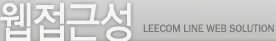 ټ - LEECOM LINE WEB SOLUTION